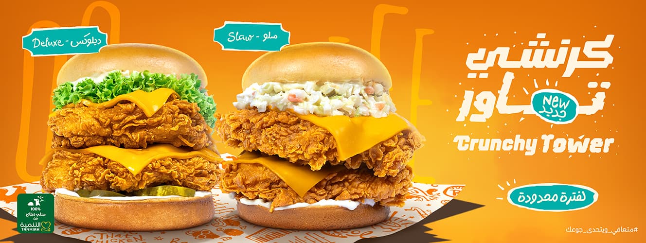Popeyes Banner 2